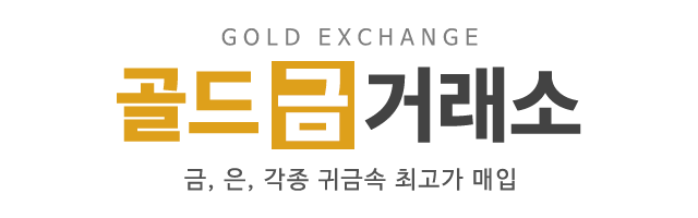 골드금거래소_로고 골드금거래소_로고