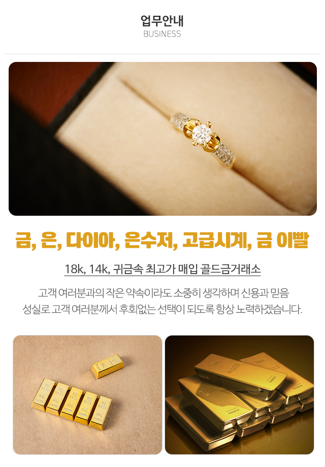 골드금거래소_상단