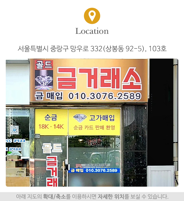골드금거래소_주소
